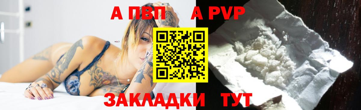 Альфа ПВП крисы CK  Альфа ПВП Соль  Норильск  Вход с VPN 