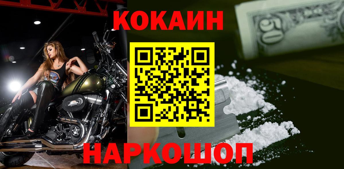 Кокаин FishScale  Вход с VPN  COCAIN FishScale  Норильск 