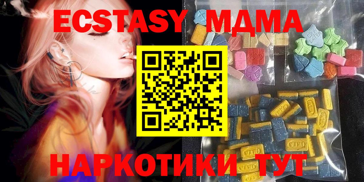 Ecstasy 99% Норильск