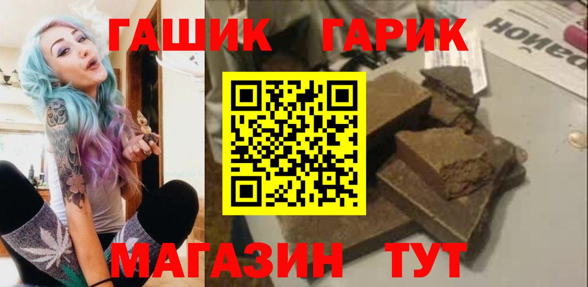 ГАШ AMNESIA HAZE  Вход с VPN  ГАШИШ  закладки  Норильск 