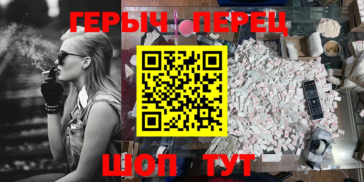 ГЕРОИН хмурый Норильск