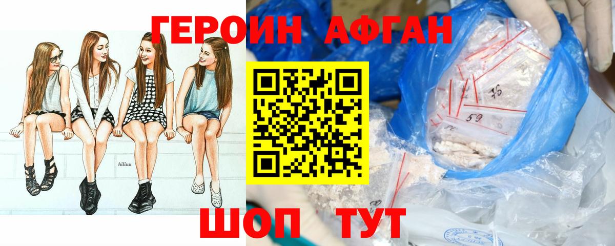Норильск  Героин герыч  Вход с VPN 