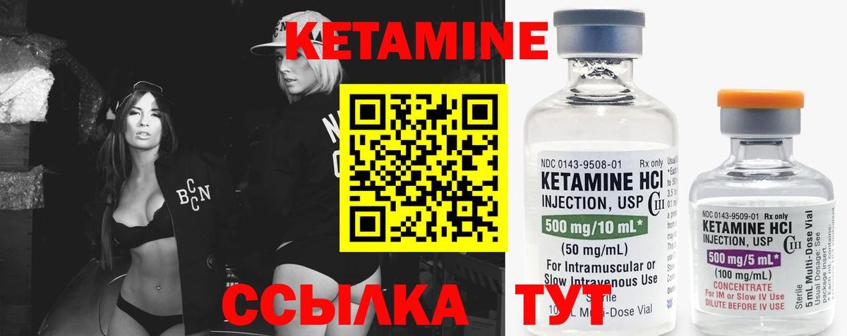 Кетамин VHQ Норильск