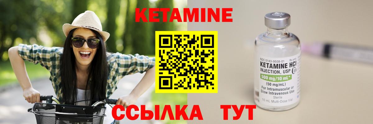 Норильск  Кетамин ketamine  Кетамин ketamine  Вход с VPN 
