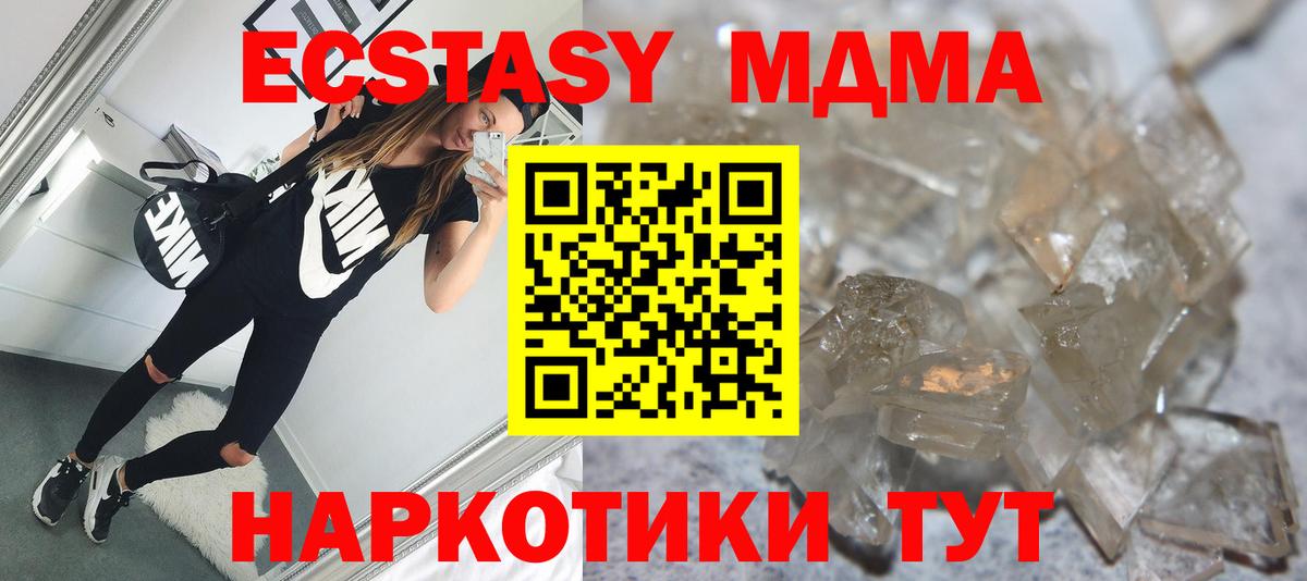 Норильск  МДМА crystal  MDMA VHQ  МДМА  Вход с VPN 
