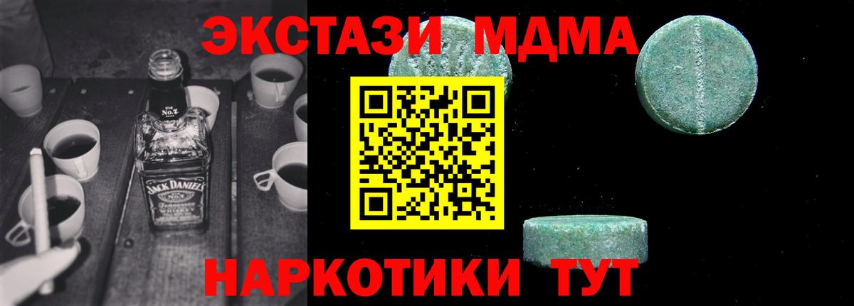MDMA crystal Норильск