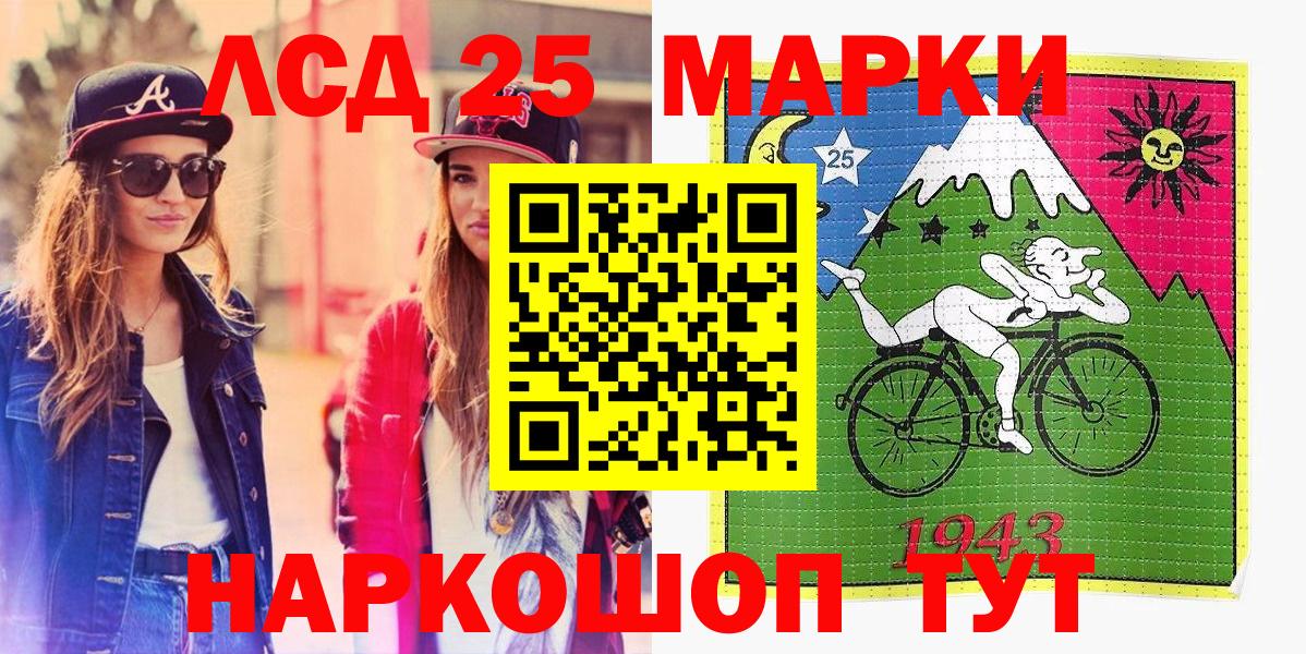 Норильск  Марки 25I-NBOMe  Вход с VPN  Наркотические марки 1,5мг 