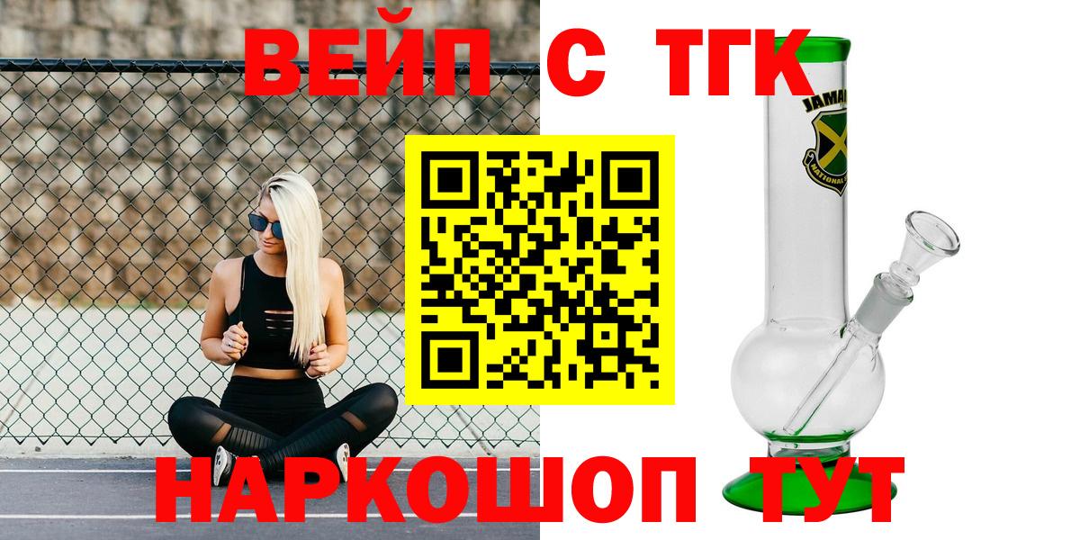 ТГК Wax Норильск
