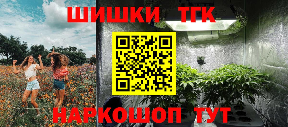 Норильск  Конопля SATIVA & INDICA  Канабис сатива  Вход с VPN 