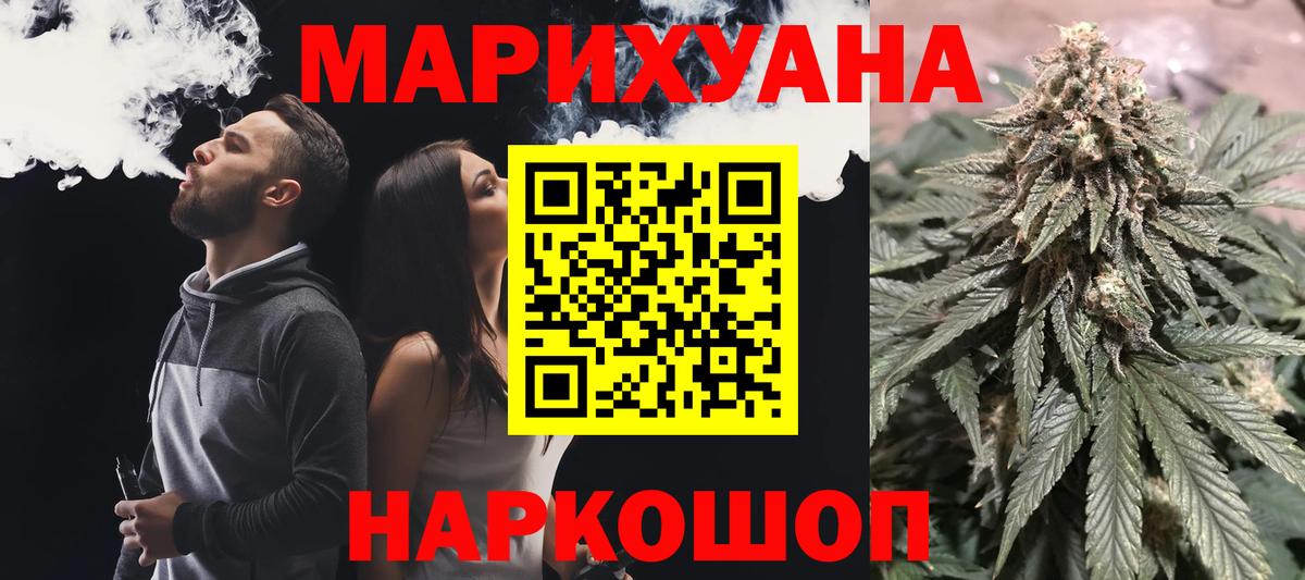 Канабис OG Kush Норильск
